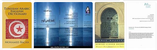 Tunisia Literature 2